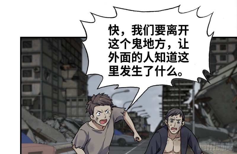 249-神秘使者61