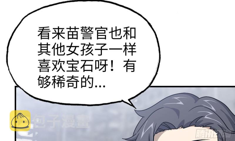 63-应聘舞女？77
