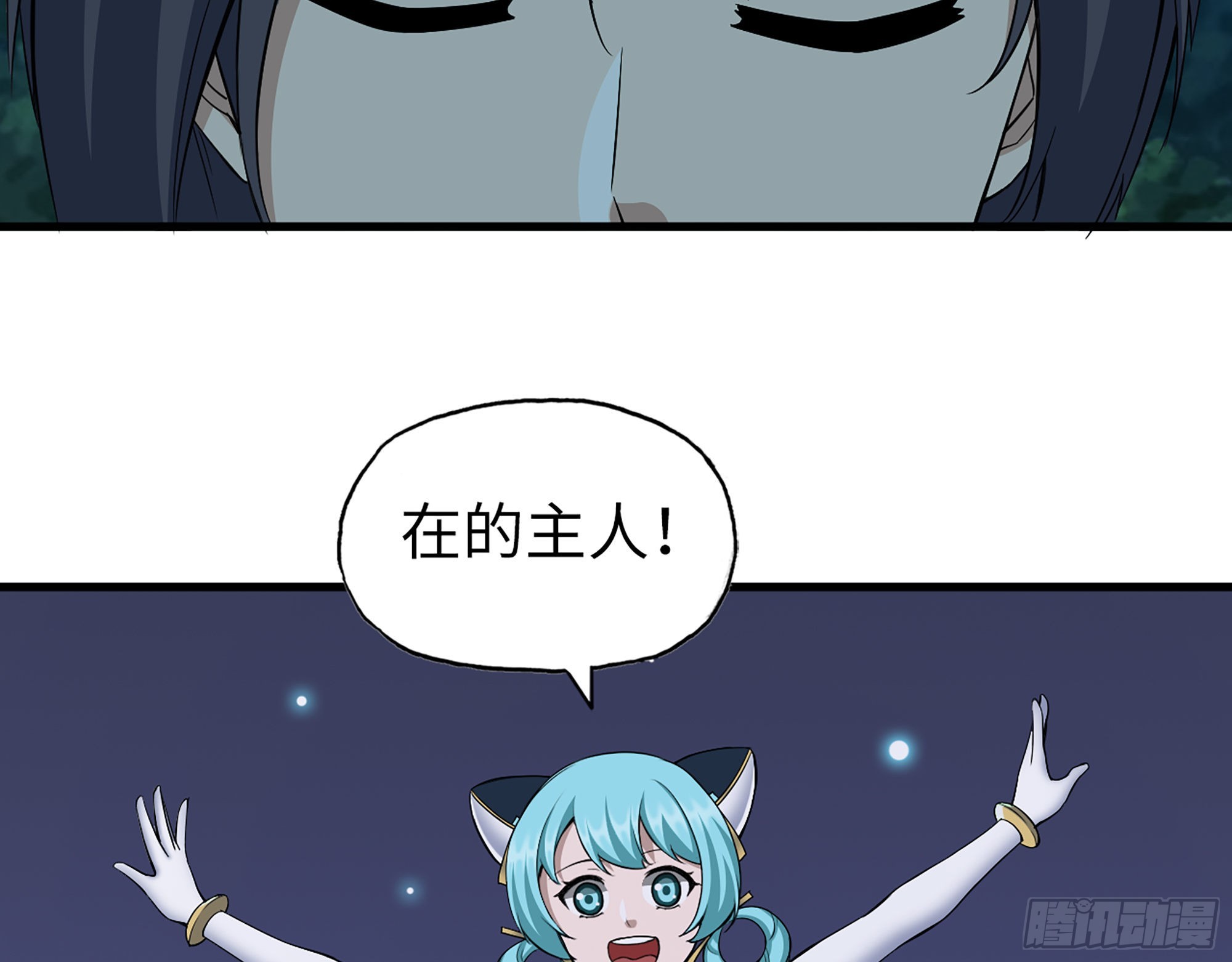 570- 技能升级6