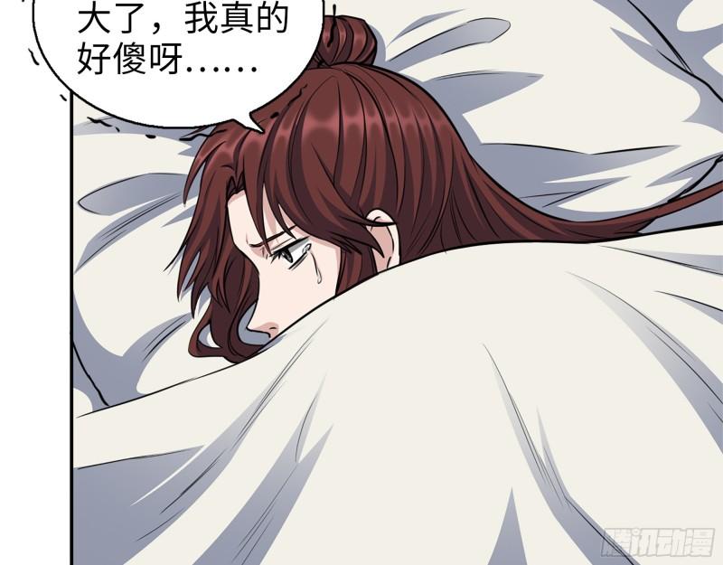 433- 没想到你是这样的人！34