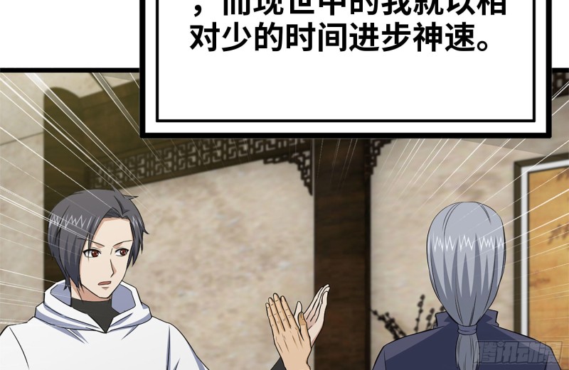 111-师父的身世41