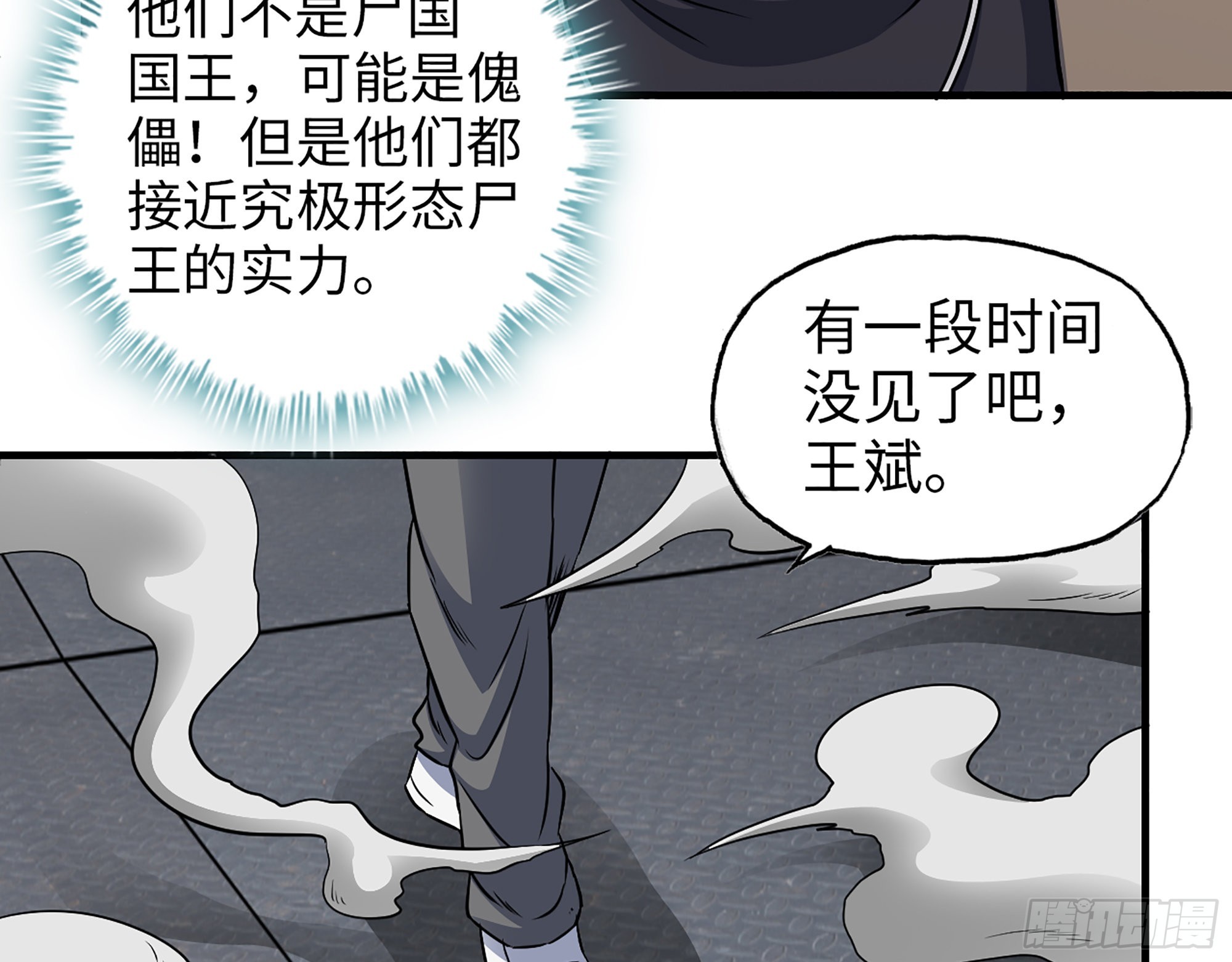 613- 拿下王斌28