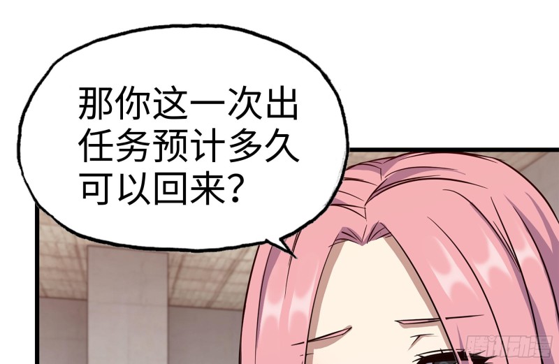 181-独自侦察61