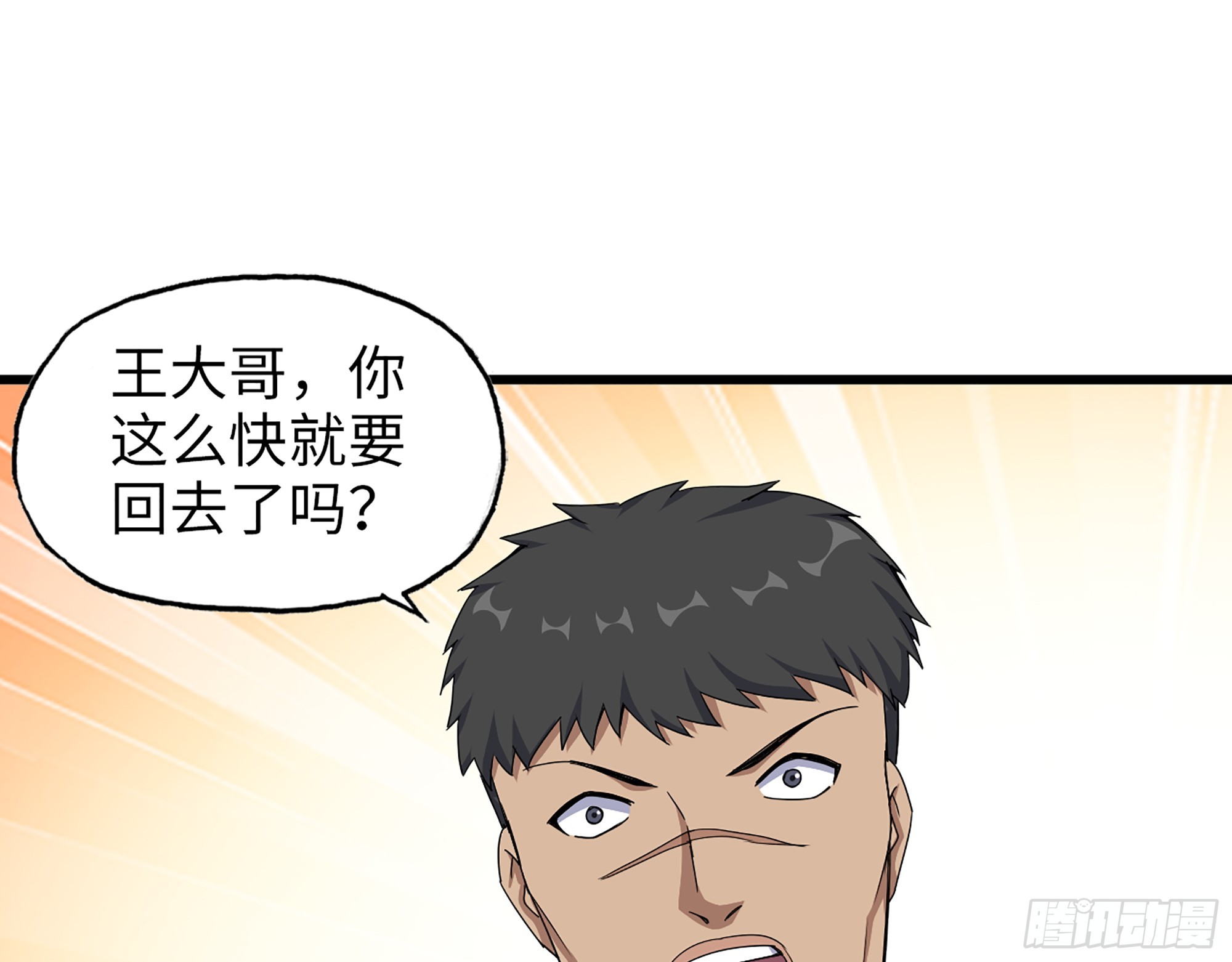 652- 你给我站住！11