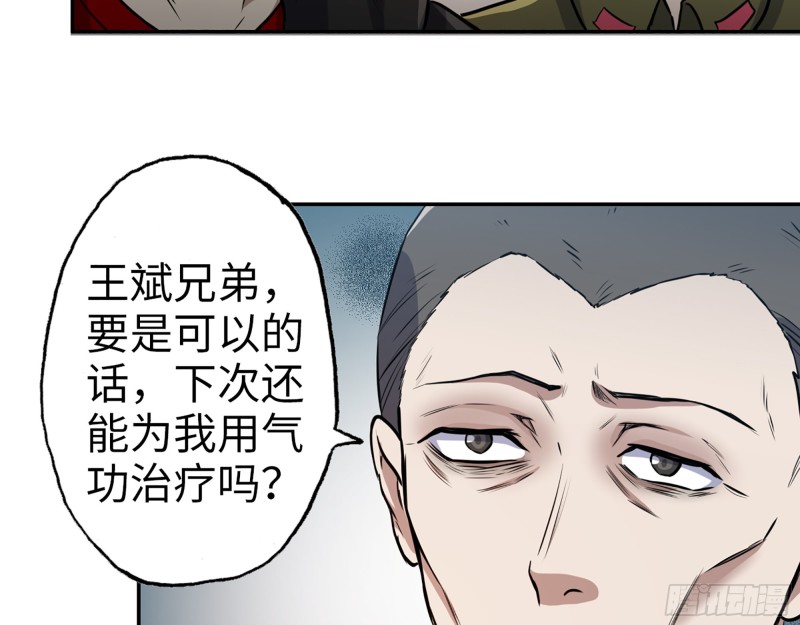 354- 虚弱的队长48