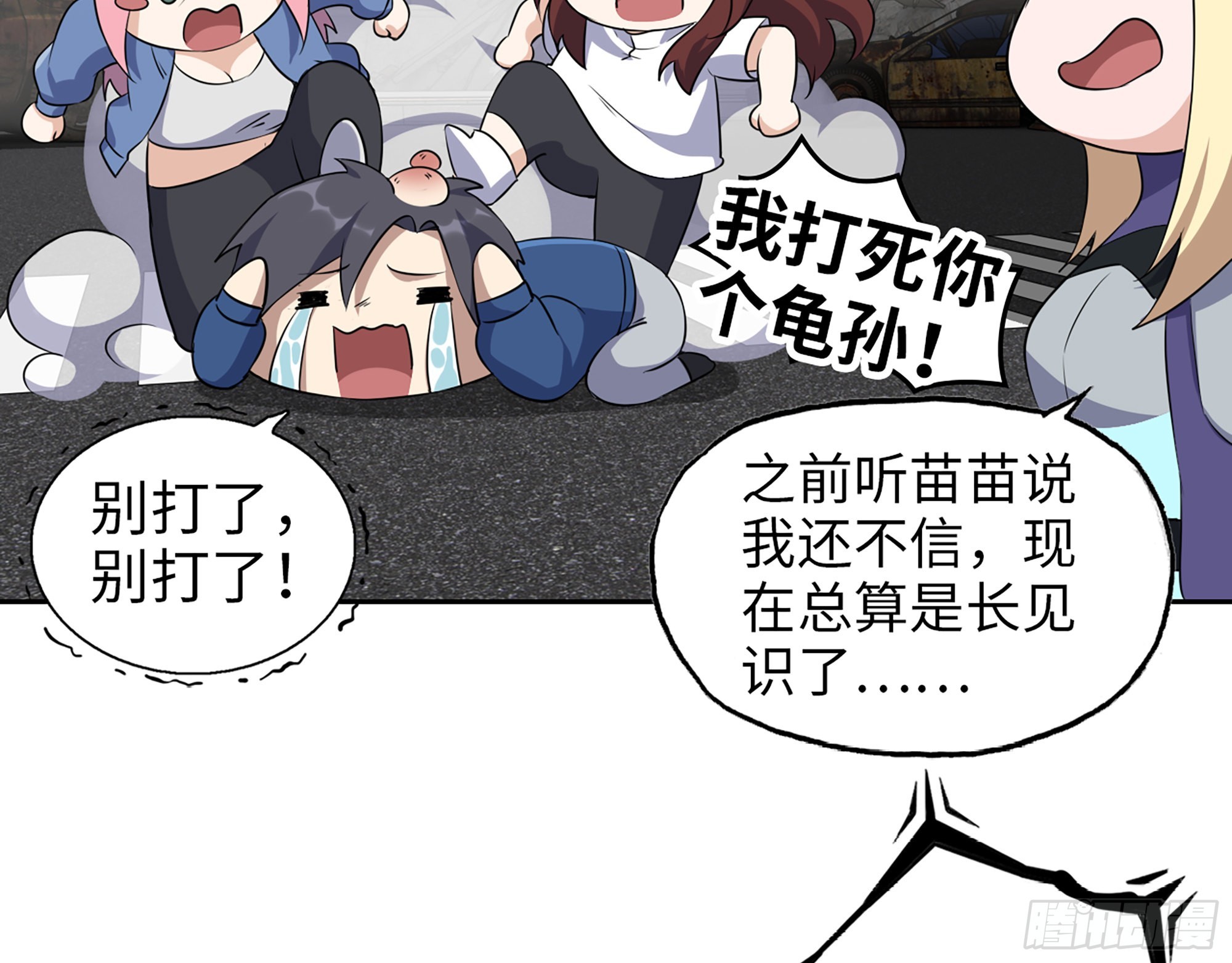 590- 初次见面55