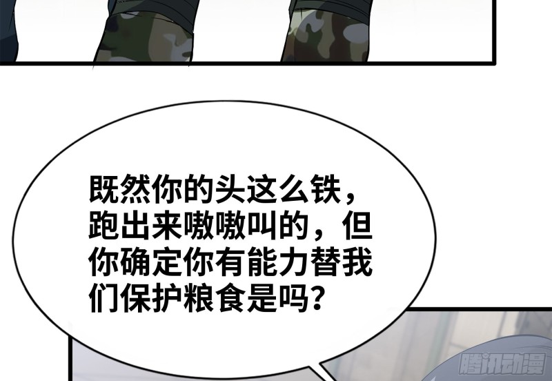 114- 挑事混混68