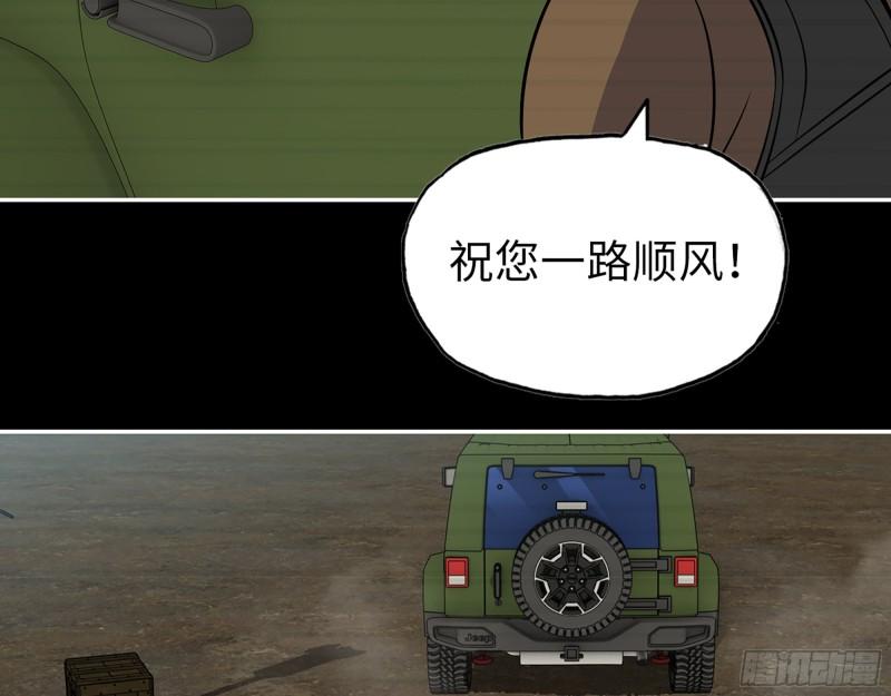 541- 末世来临39