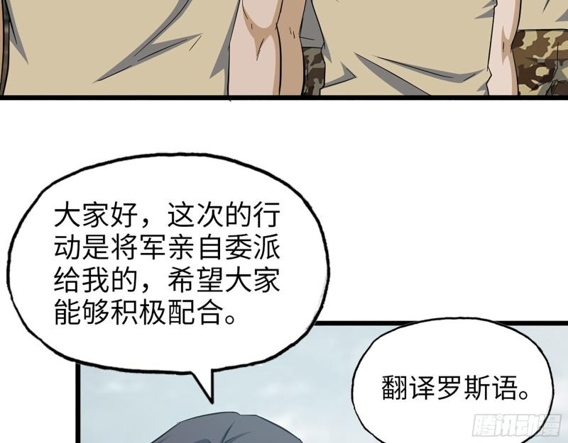 532- 军心19