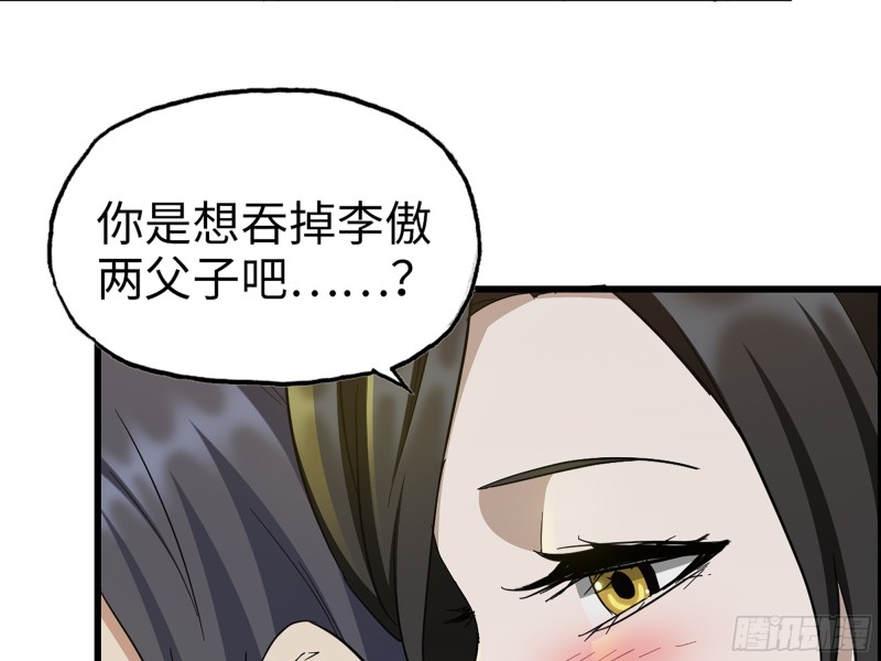 332- 凌夫人想潜规则？99