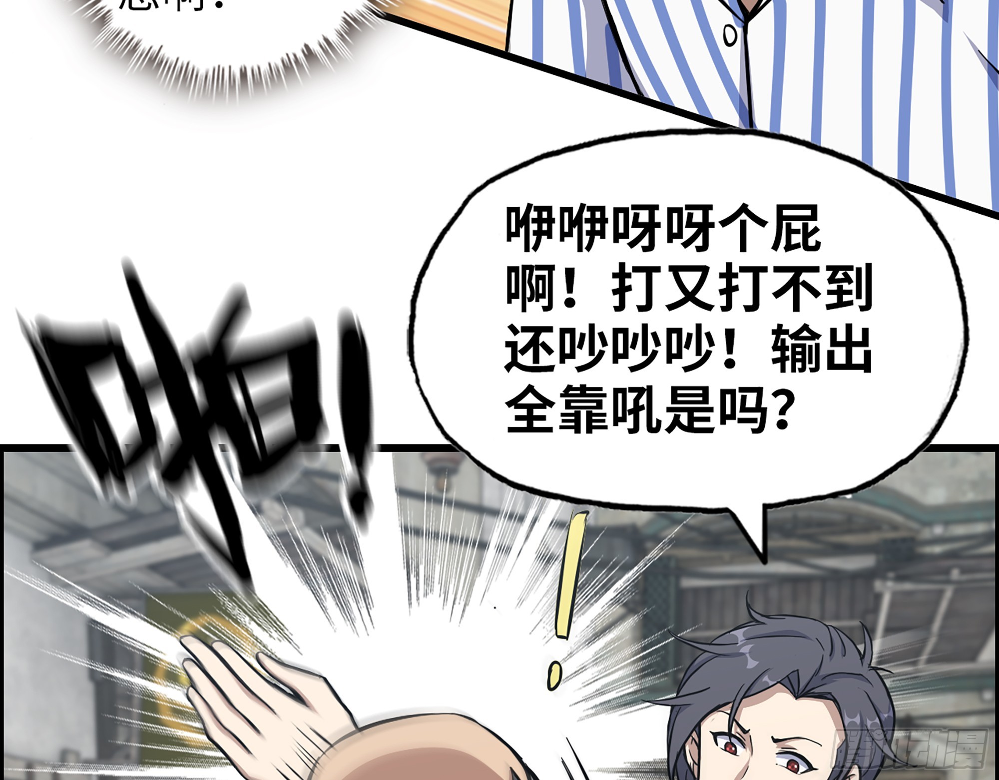 656- 接招吧！16