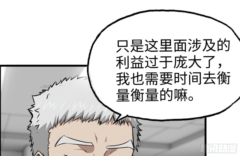 165-狼狈为奸49