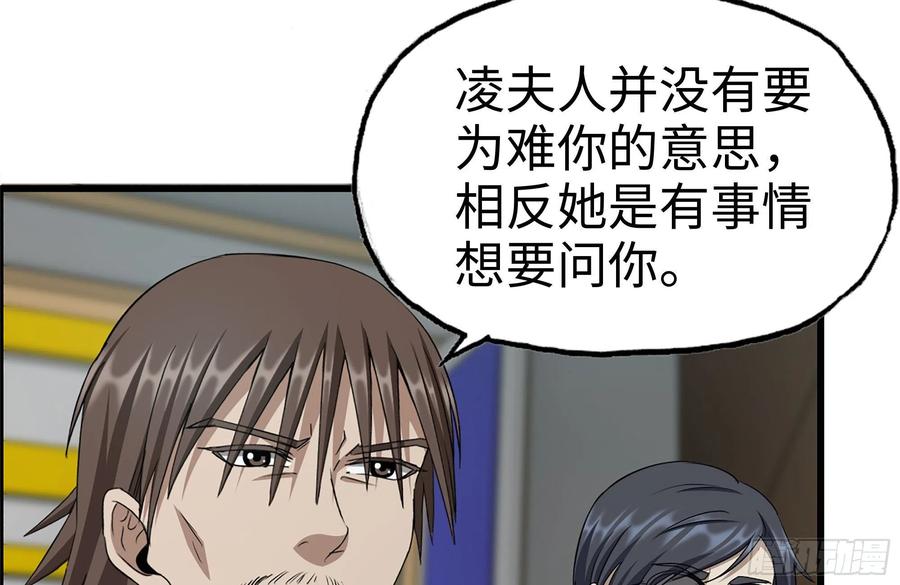 237-凌夫人47