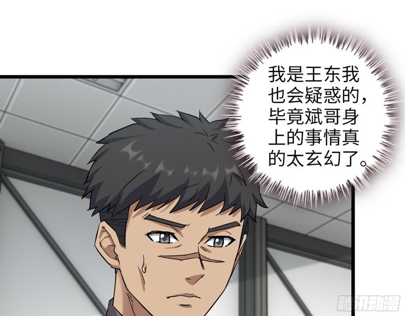441- 王东的质疑21