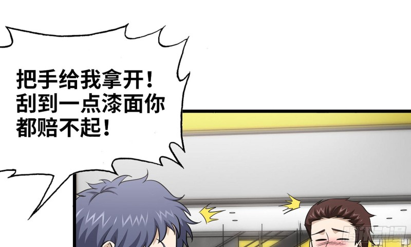 51-买车遭鄙视68