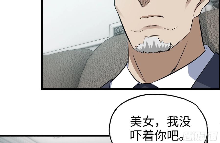 234-再度试探50