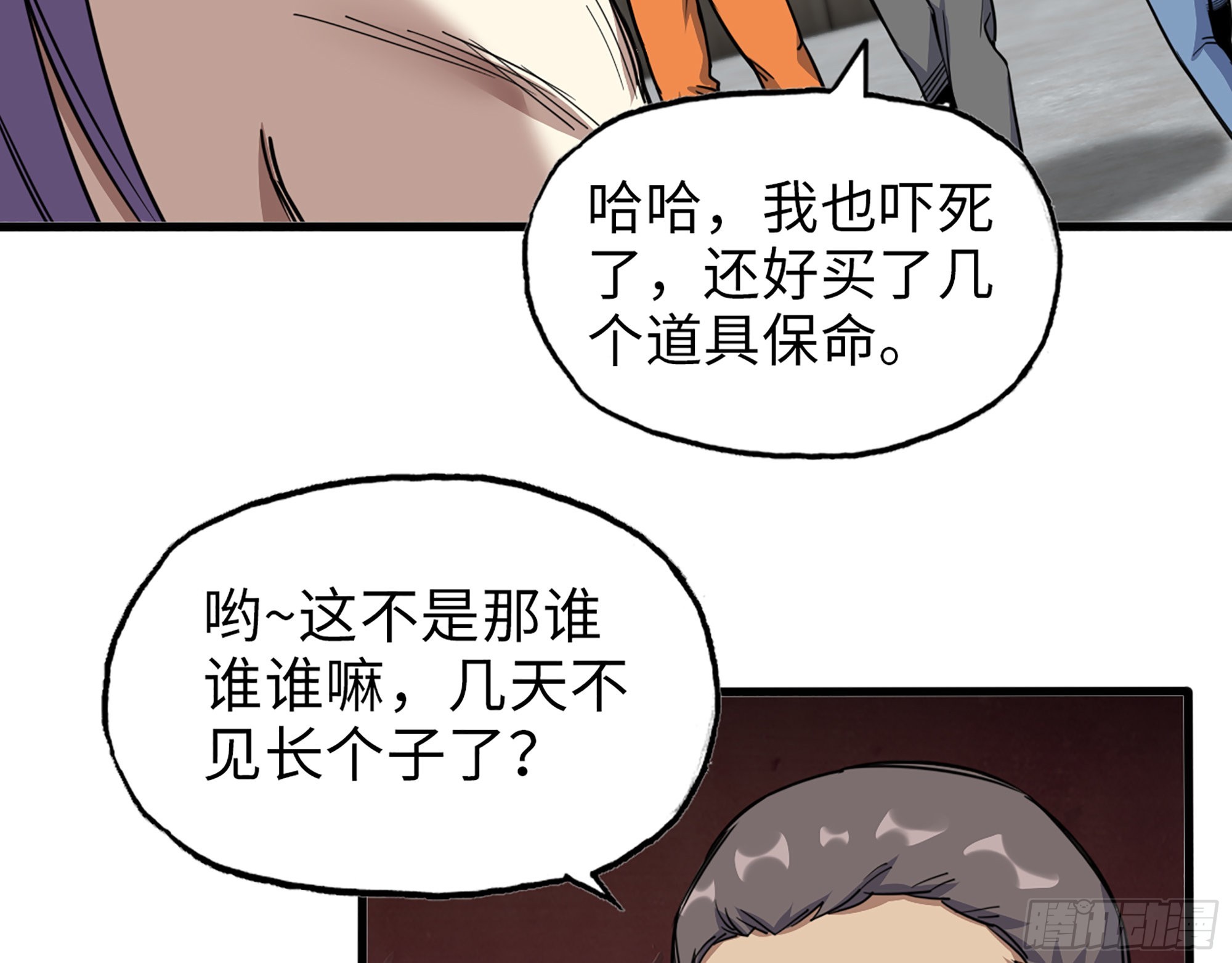 617- 算你们走运42