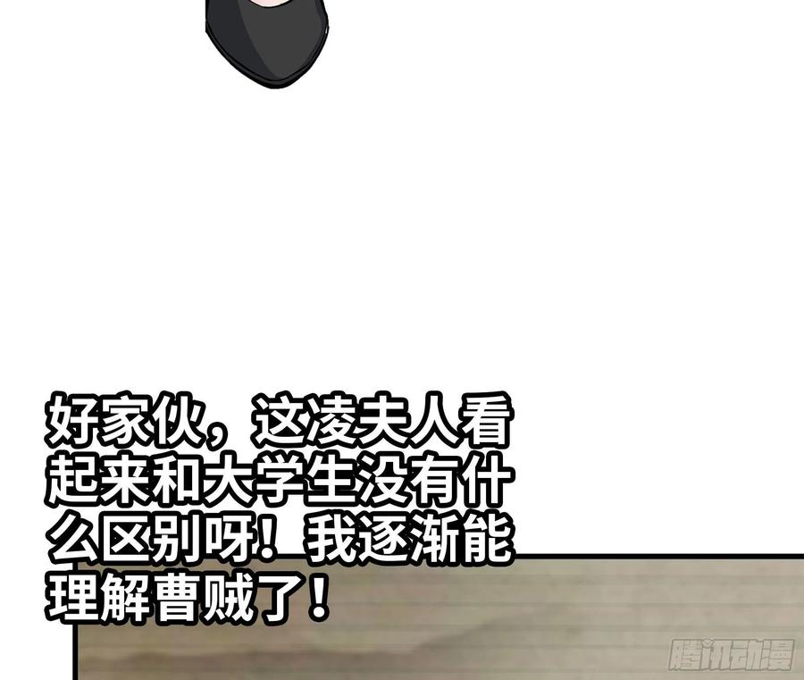 238-凌夫人的真面目77