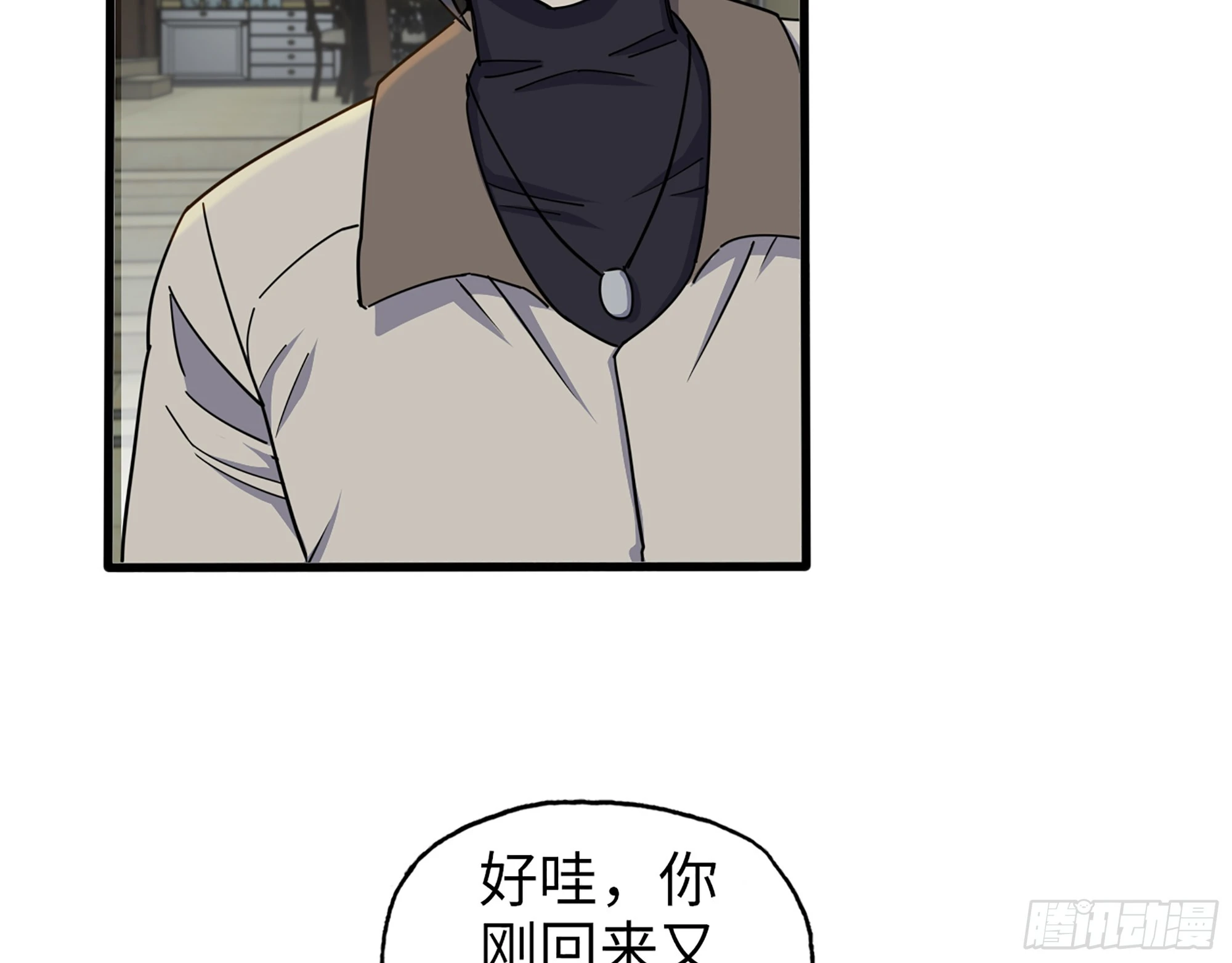 652- 你给我站住！52