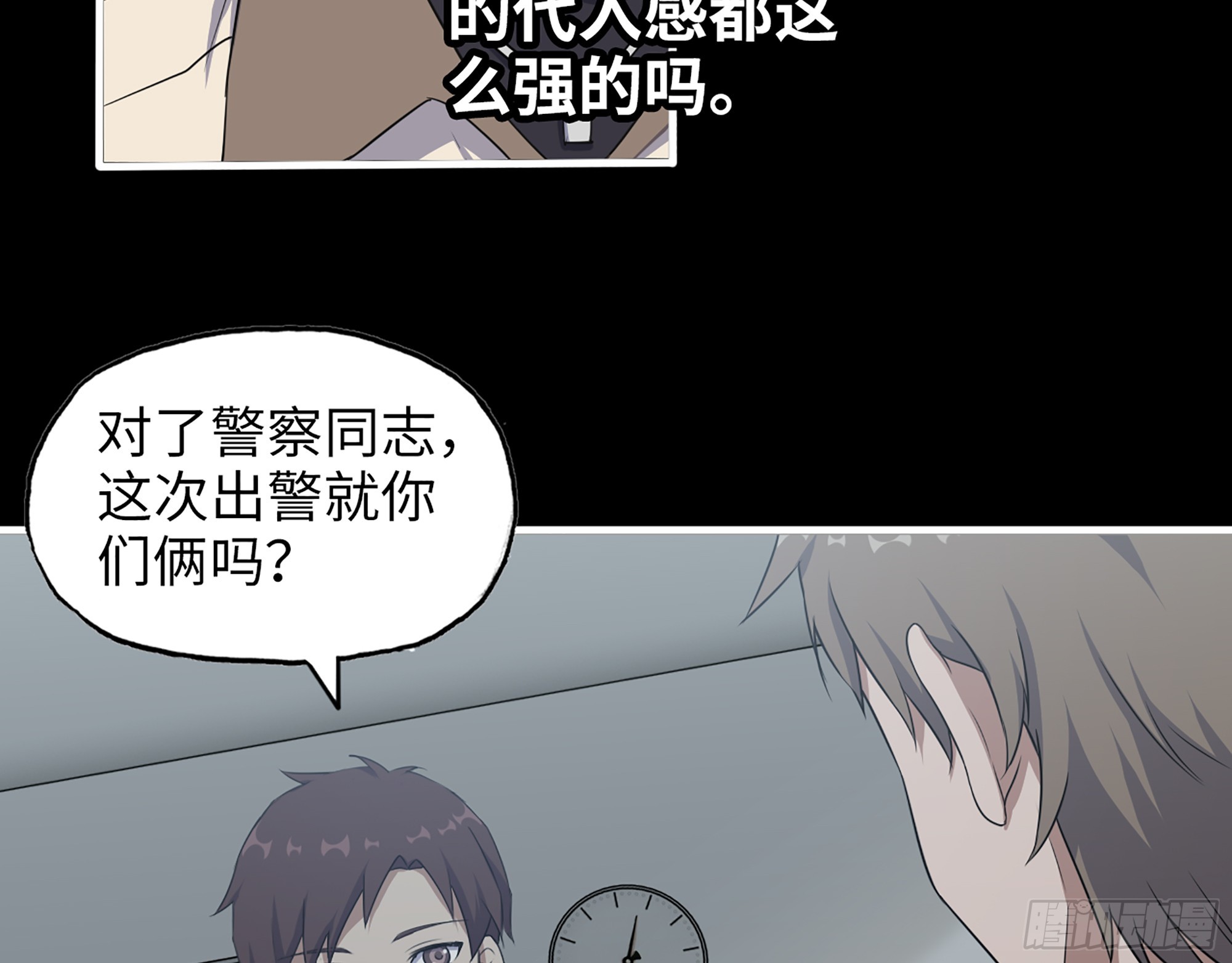 649- 奇怪的感觉12