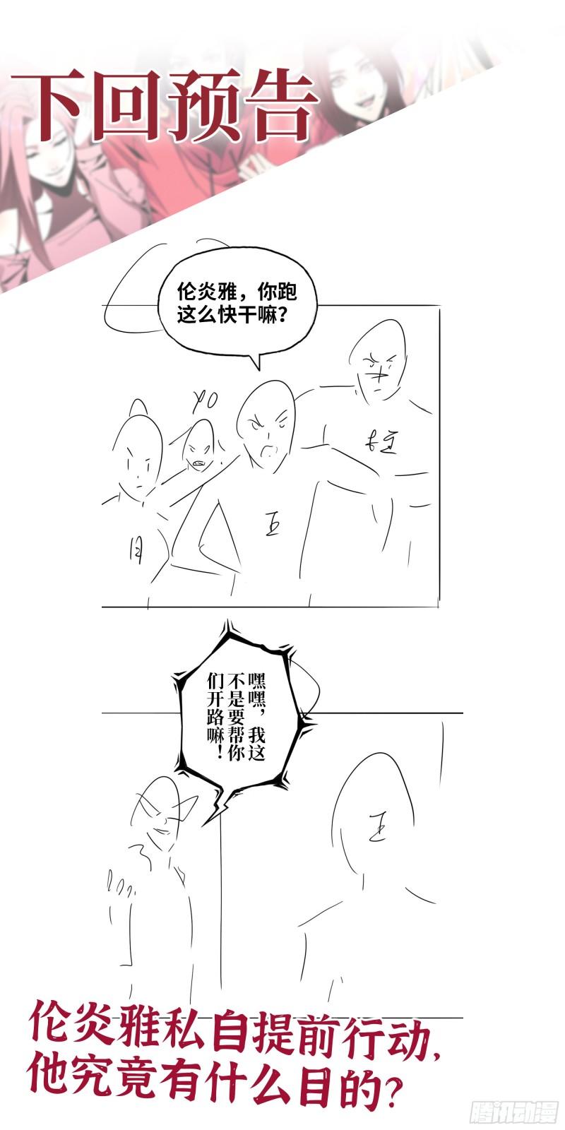 469- 战斗开始61