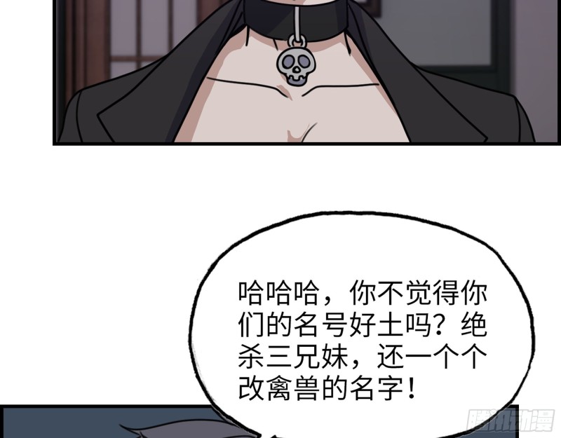 331- 绝杀三兄妹67