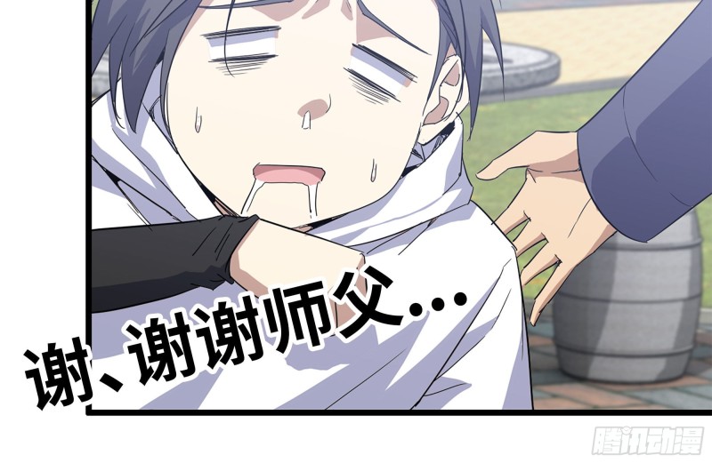 109-与师父的较量84