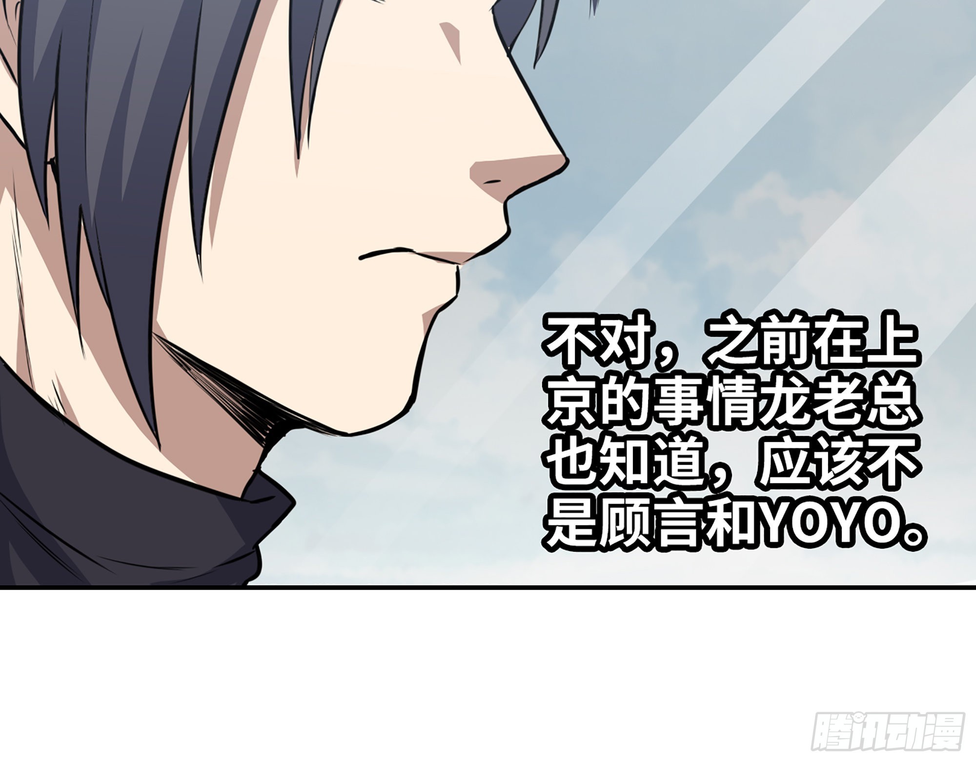 623- 值得信任的人53