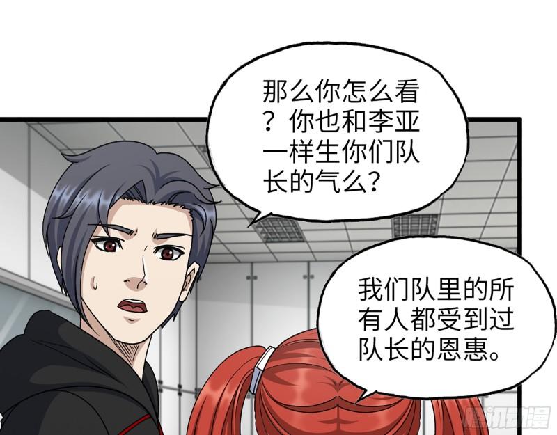 377- 李亚辞职28