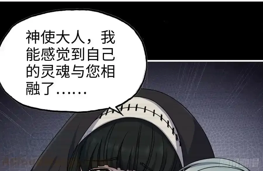 261-关于神使大人63