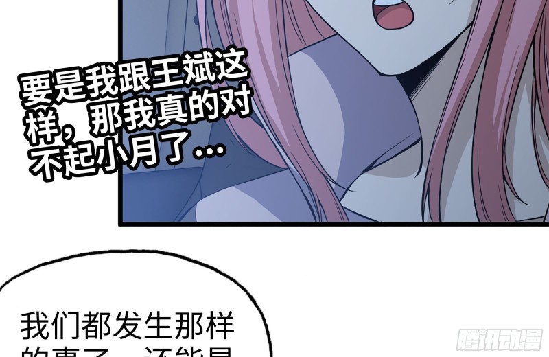 122-坦诚心意54
