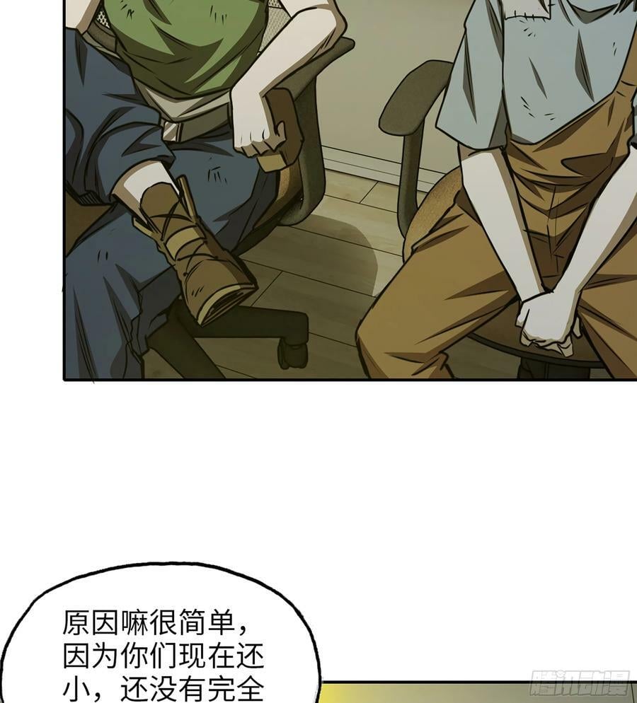 14- 我们不一样49