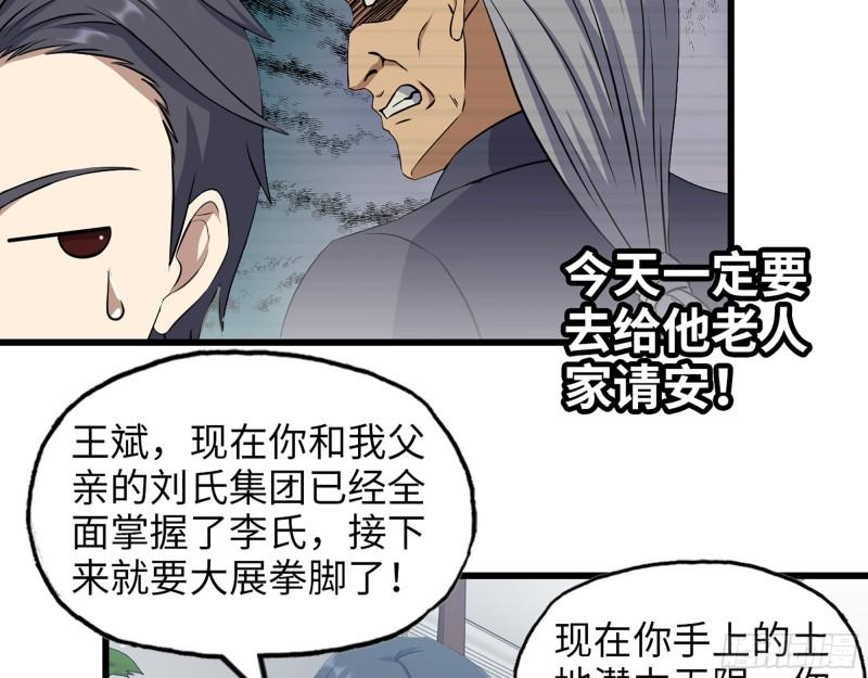 459- 商讨股份3