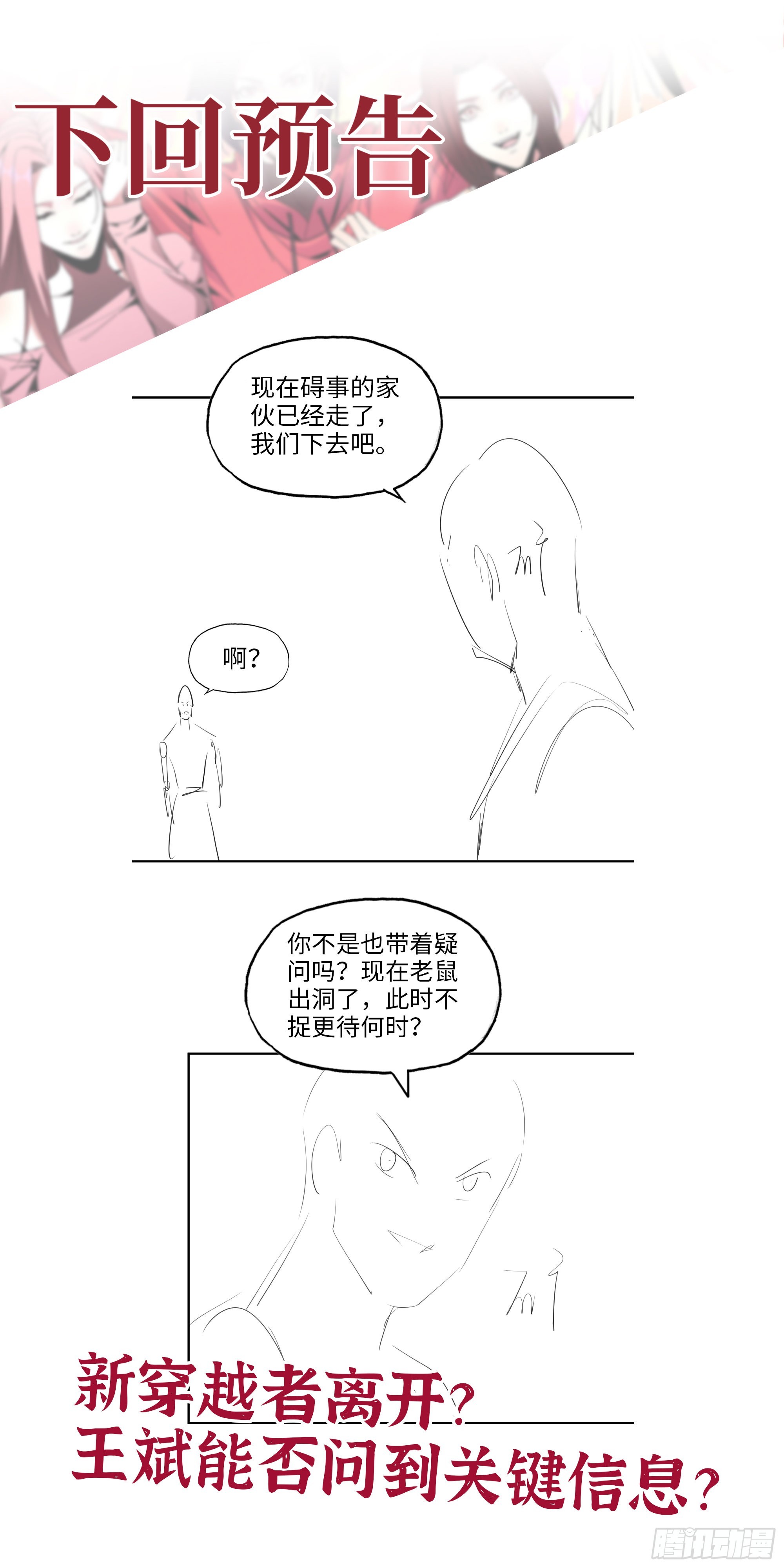 616- 永恒之枪71