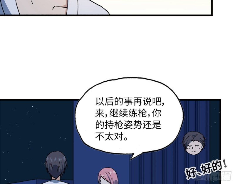 23- 潜入狂鲨帮8