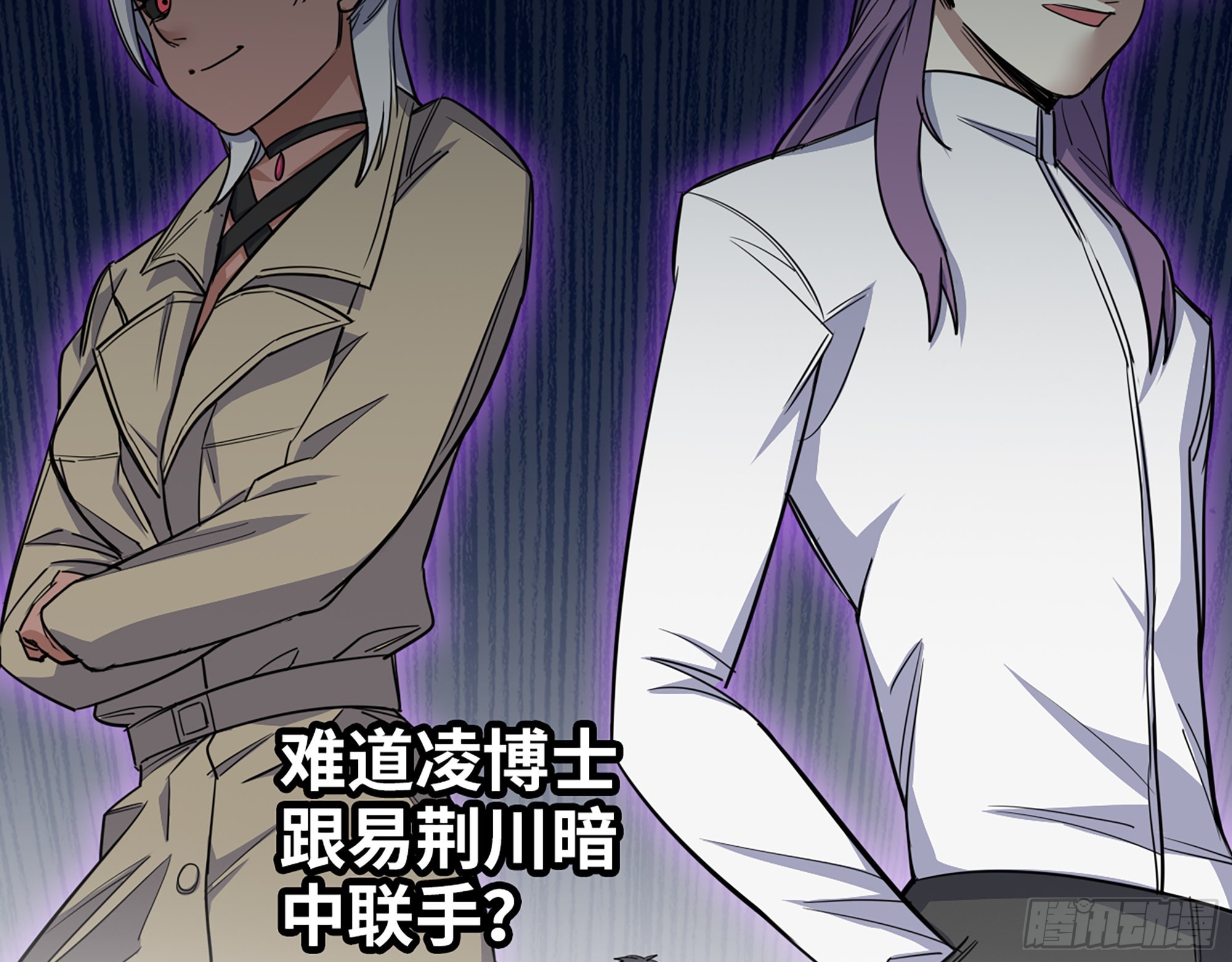 602- 联手？6