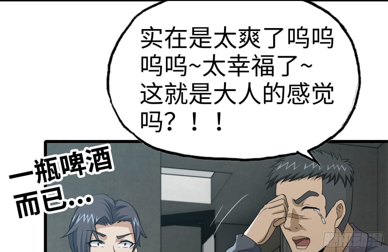 102-艳福不浅54