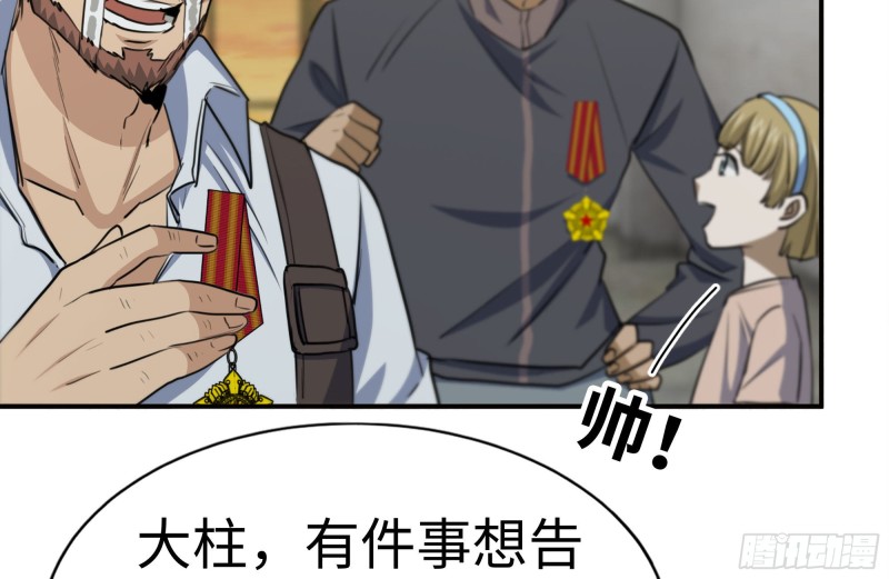 156-最高荣誉74