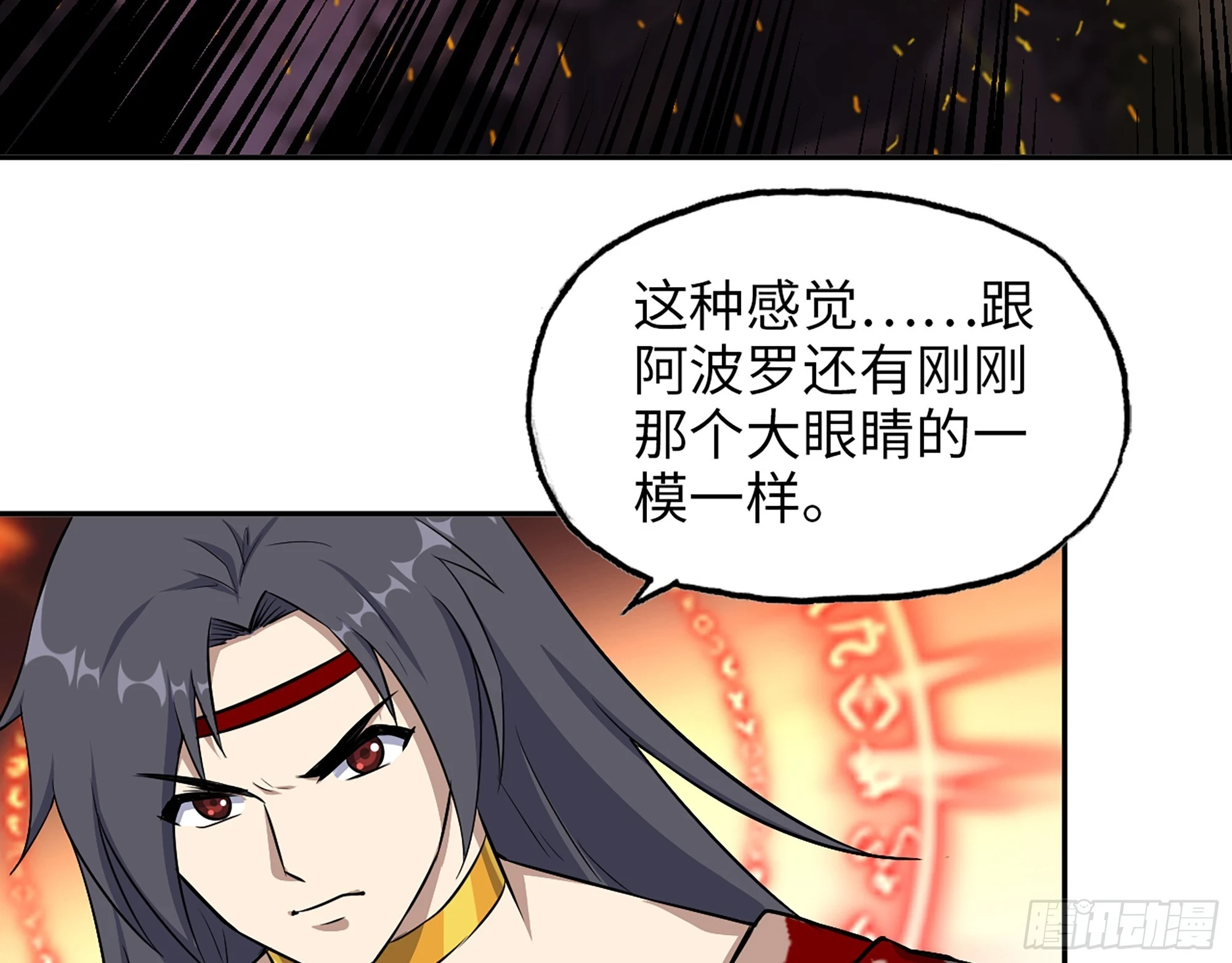 670- 碍事的穿越者47