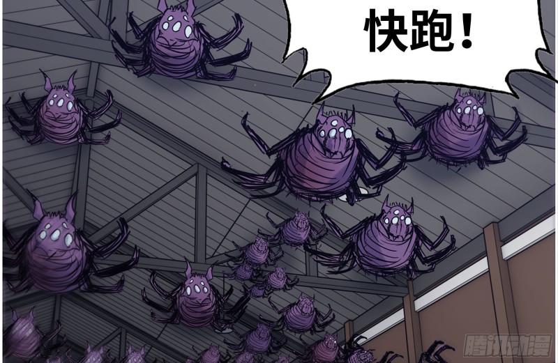 180-人面蜘蛛28