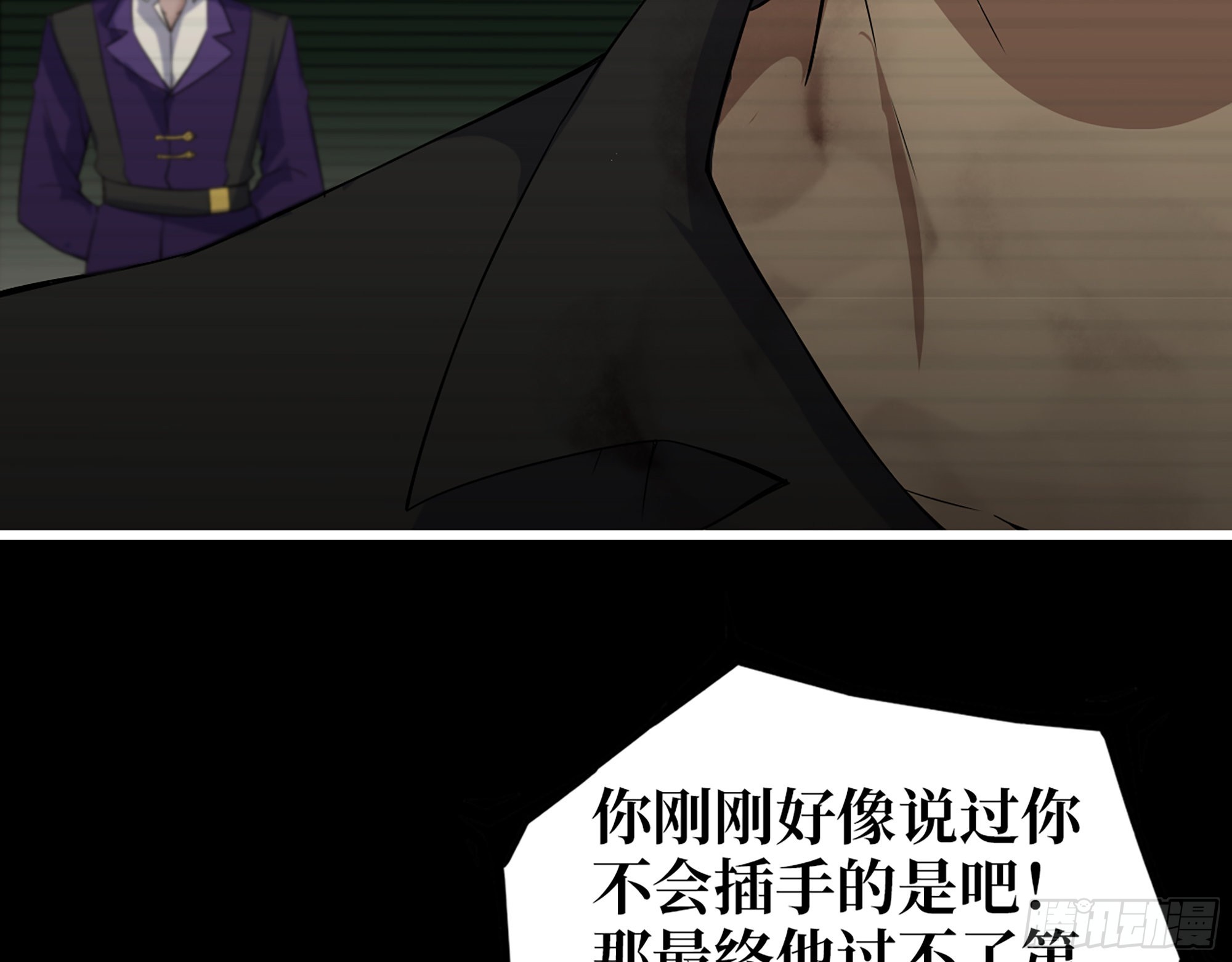 553- 尸王的力量8