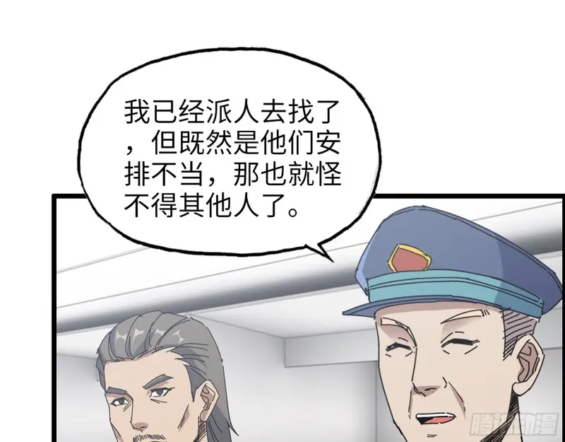 359- 大赛开场31