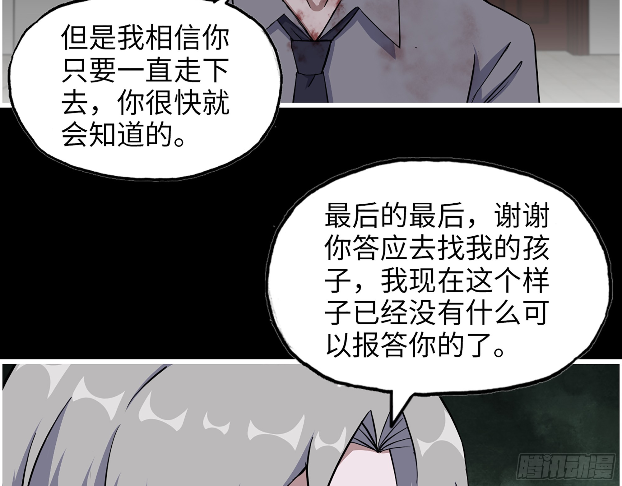 650- 最后的最后59