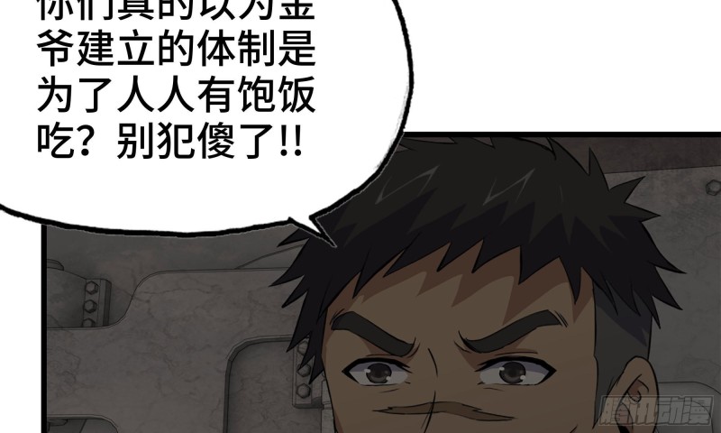 73-揭竿而起38