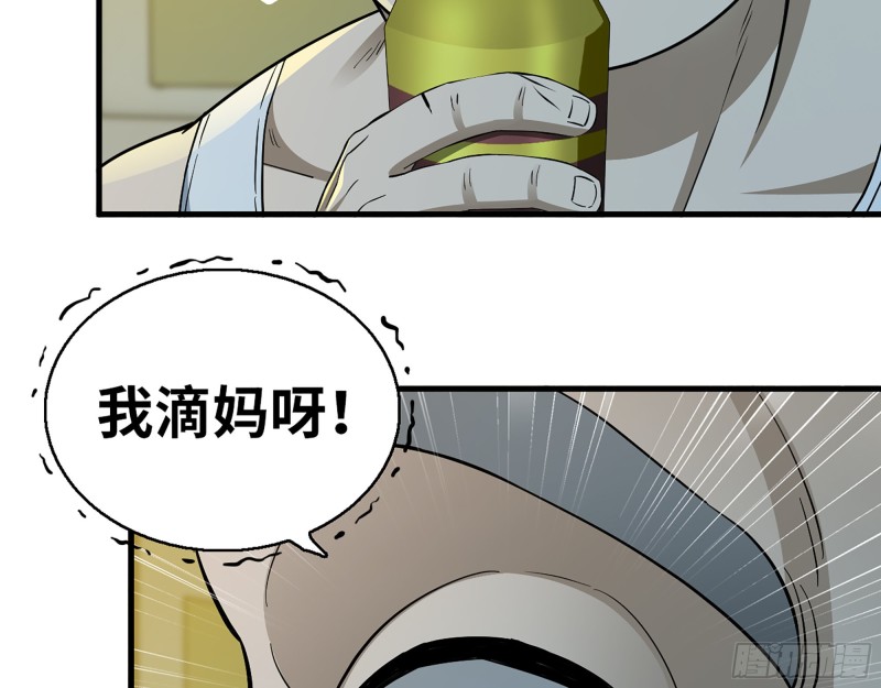347- 末世快乐水52