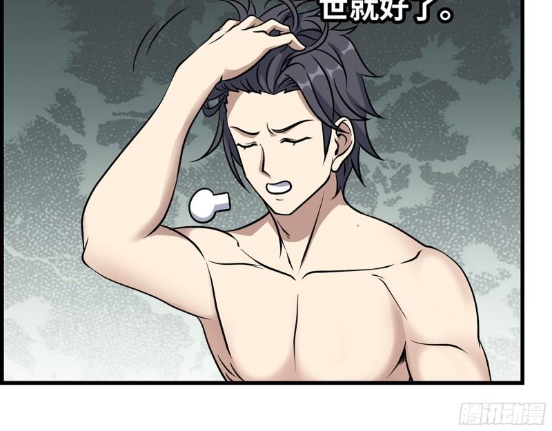451- 考虑一下陈默吧10