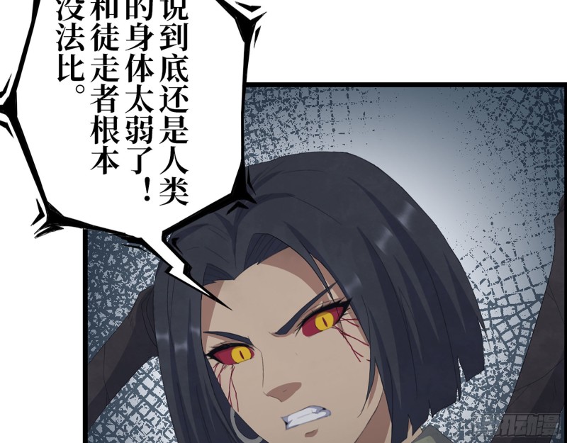 301-敢欺负我的赵蔷！68