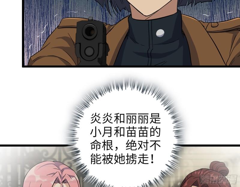 514- 赵蔷的选择12