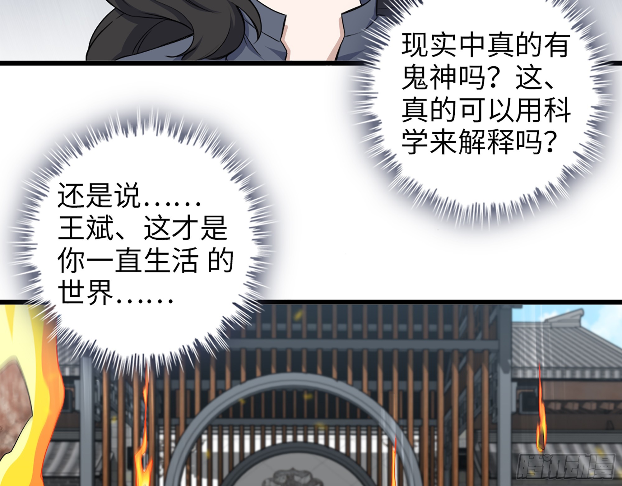 661- 叛变59