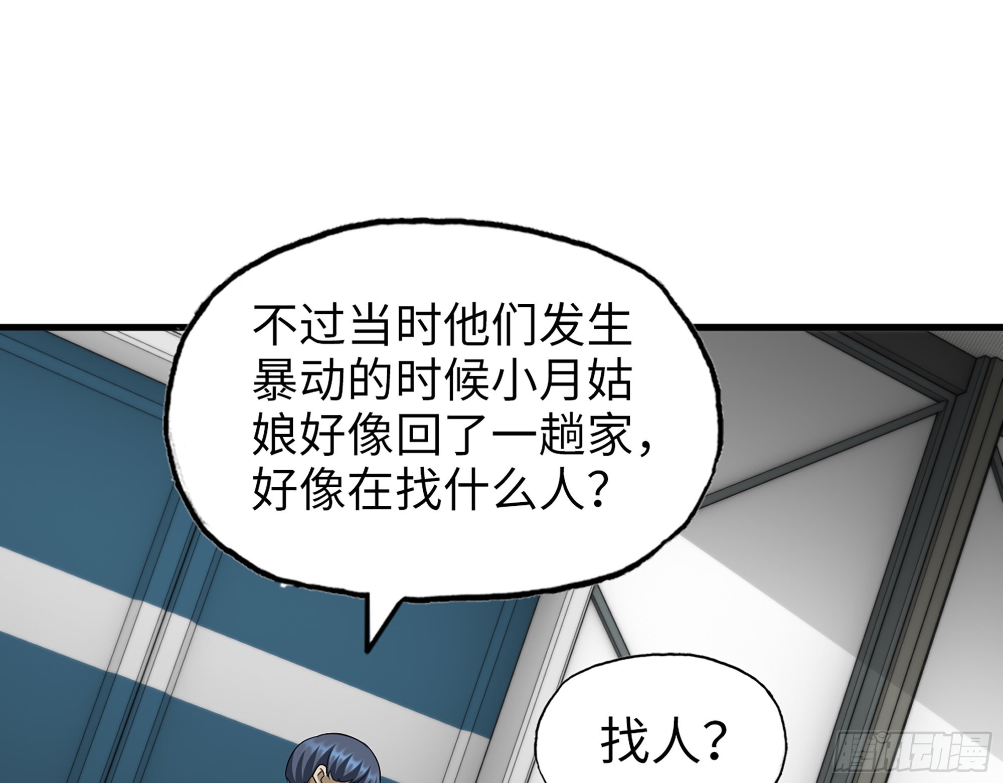 566- 狂蛾病毒11